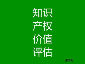 武漢專利技術、軟件著作權及商標價值評估與技術轉讓全攻略