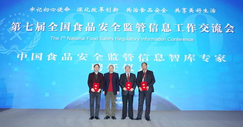 強(qiáng)化監(jiān)管與文化交流并舉 第七屆全國食品安全監(jiān)管信息工作交流會(huì)在四川眉山召開